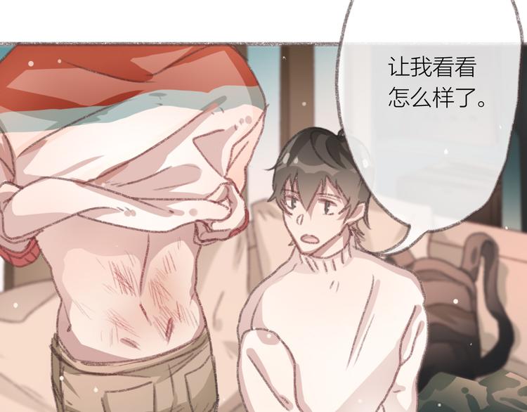 第4话 你的伤，我来负责57