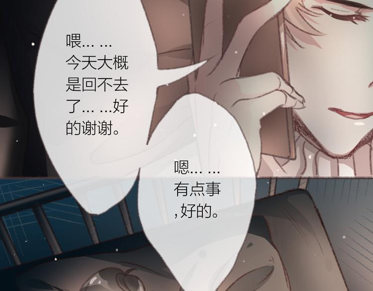 完结篇 留下来吧39