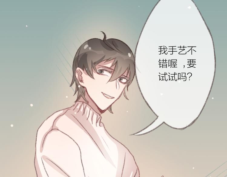 第4话 你的伤，我来负责75