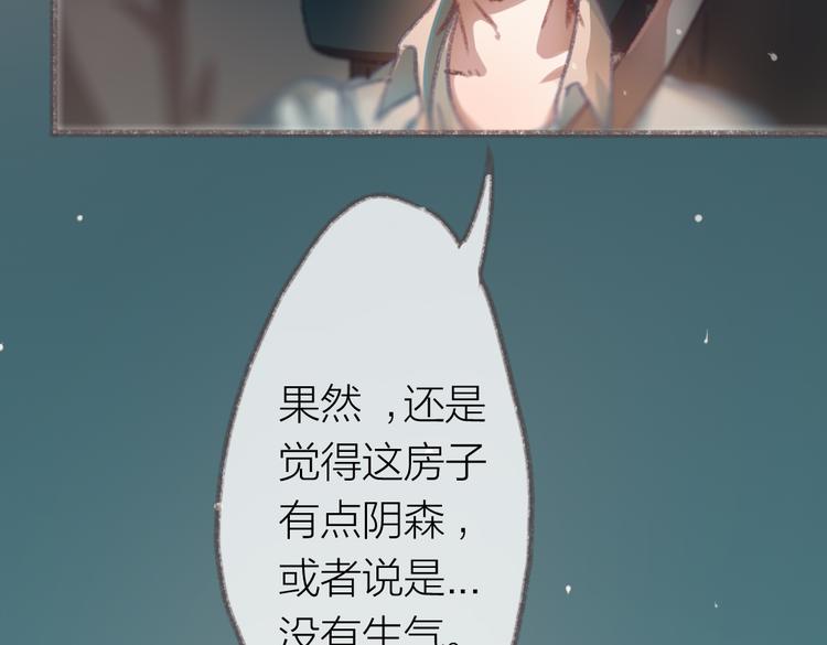 第4话 你的伤，我来负责46
