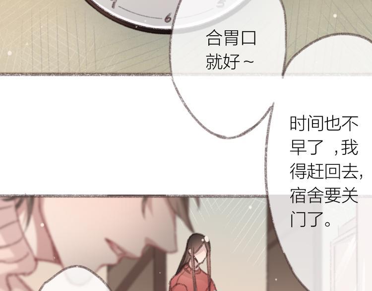 完结篇 留下来吧15