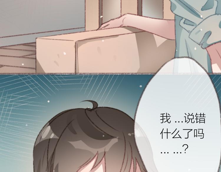 第4话 你的伤，我来负责42