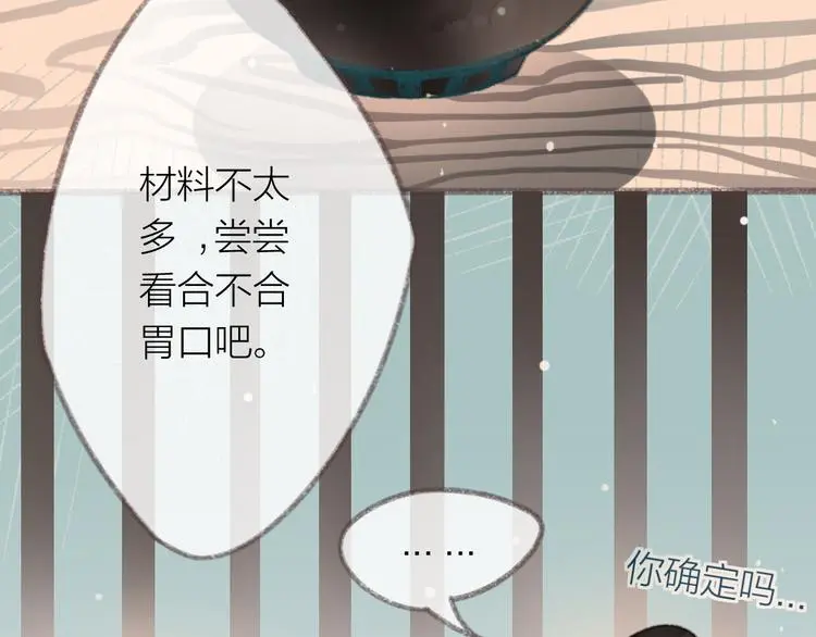 完结篇 留下来吧9