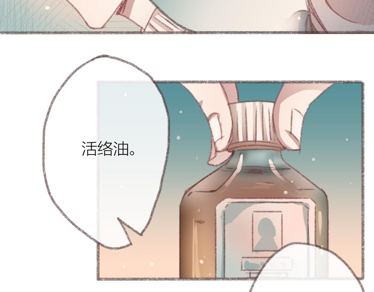 第4话 你的伤，我来负责56