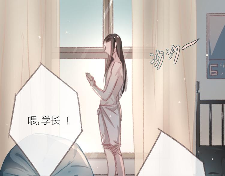 第3话 一见面就动手动脚17