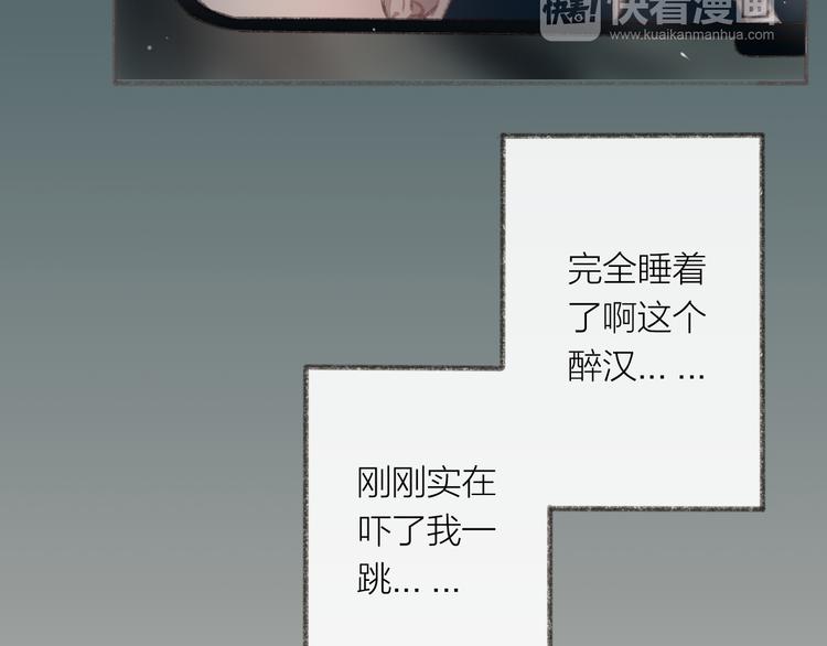 第2话 酒鬼什么的最难缠了3