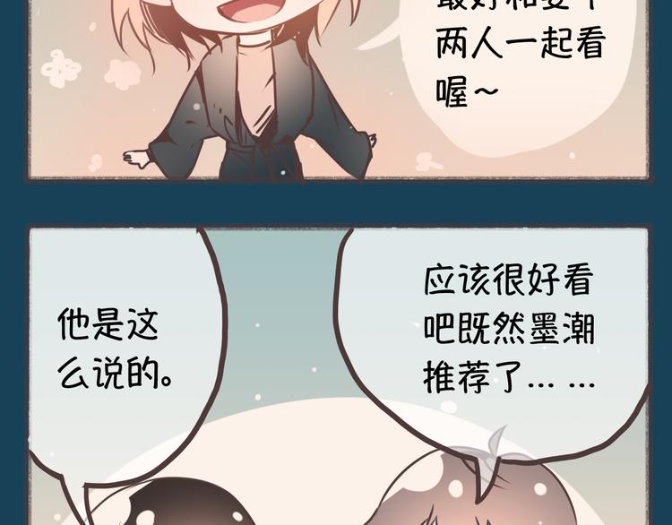 完结篇 留下来吧68