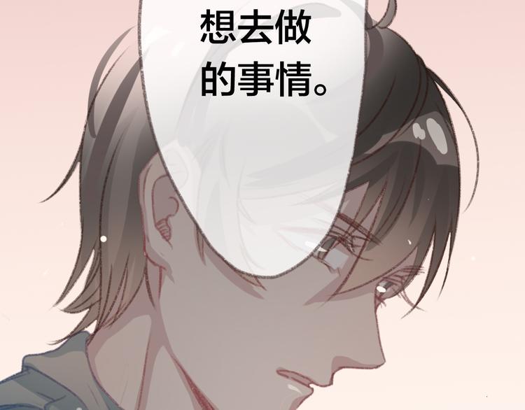 第3话 一见面就动手动脚44