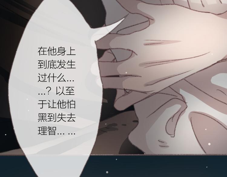完结篇 留下来吧42