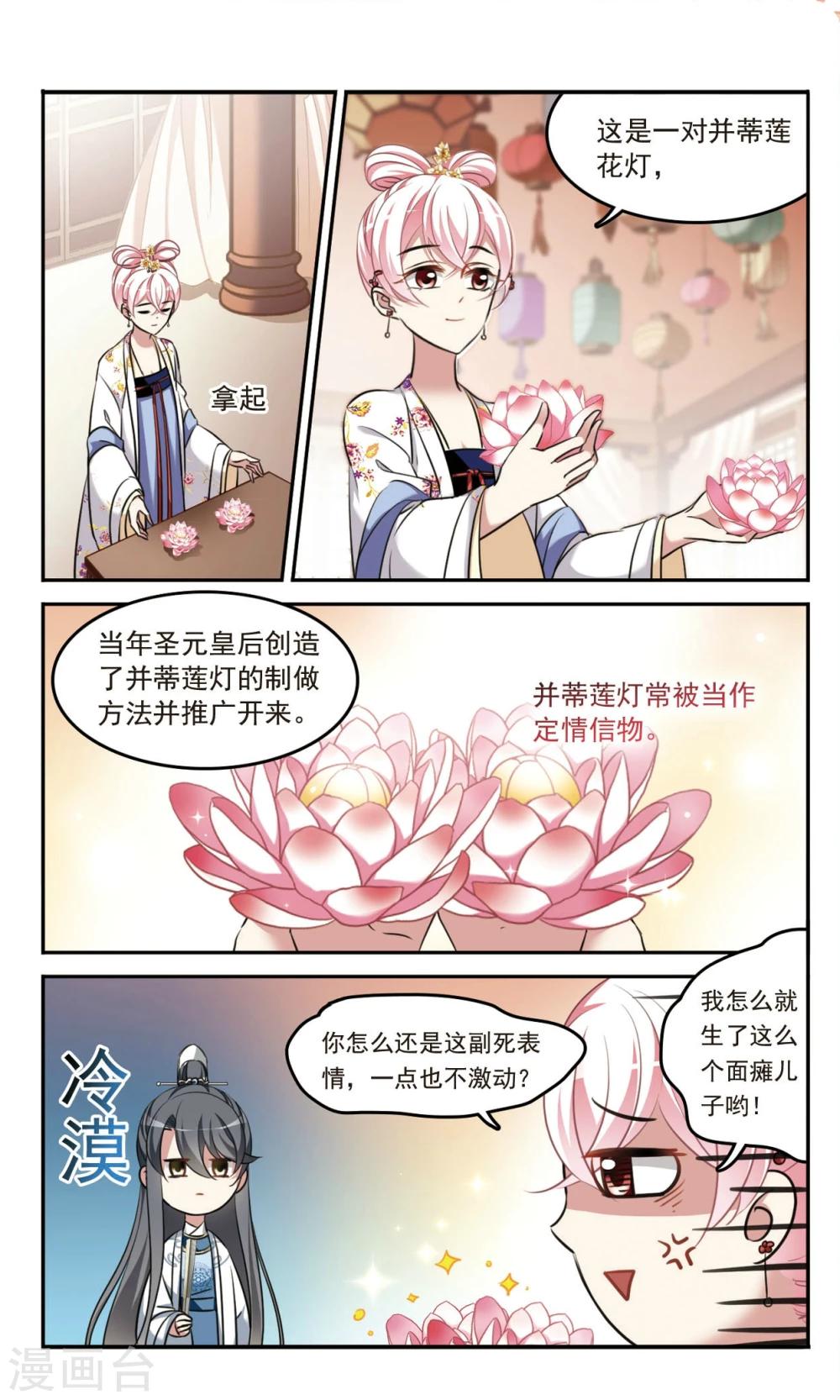 第5话 夜探霍兰府1