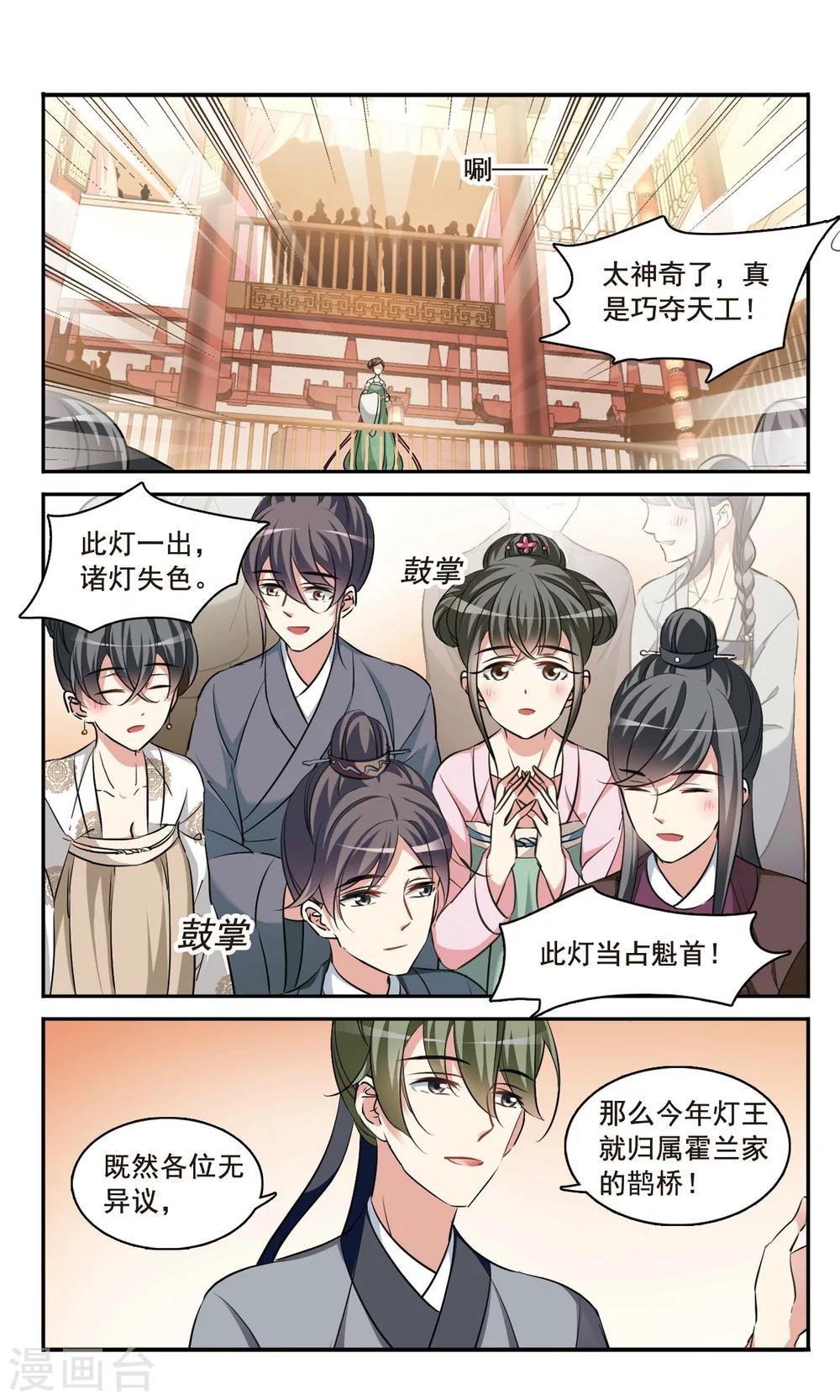第1话 灯会5