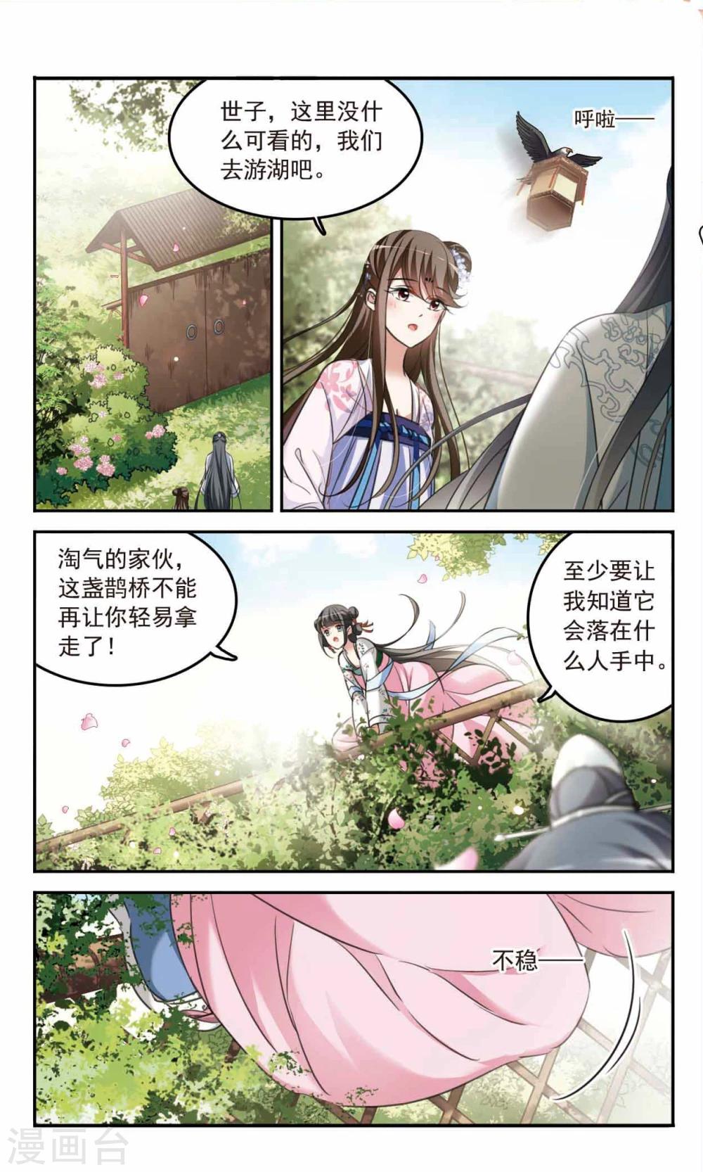 第6话 真相大白9