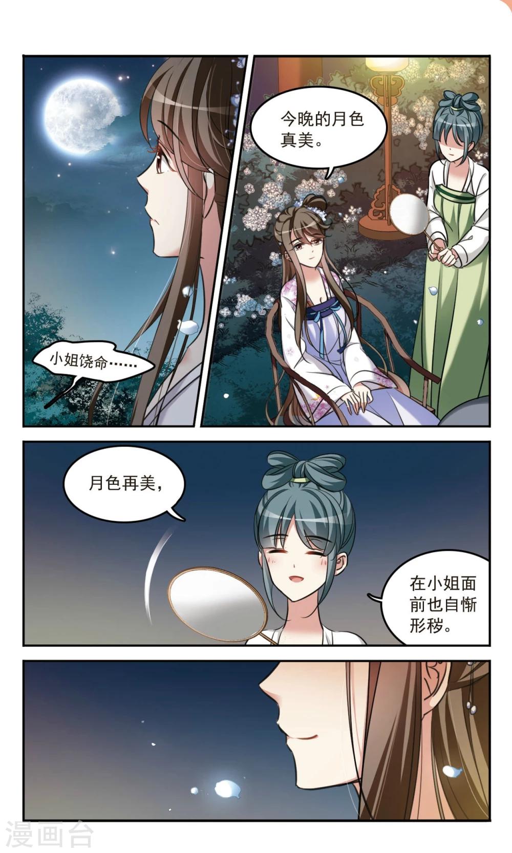 第5话 夜探霍兰府5