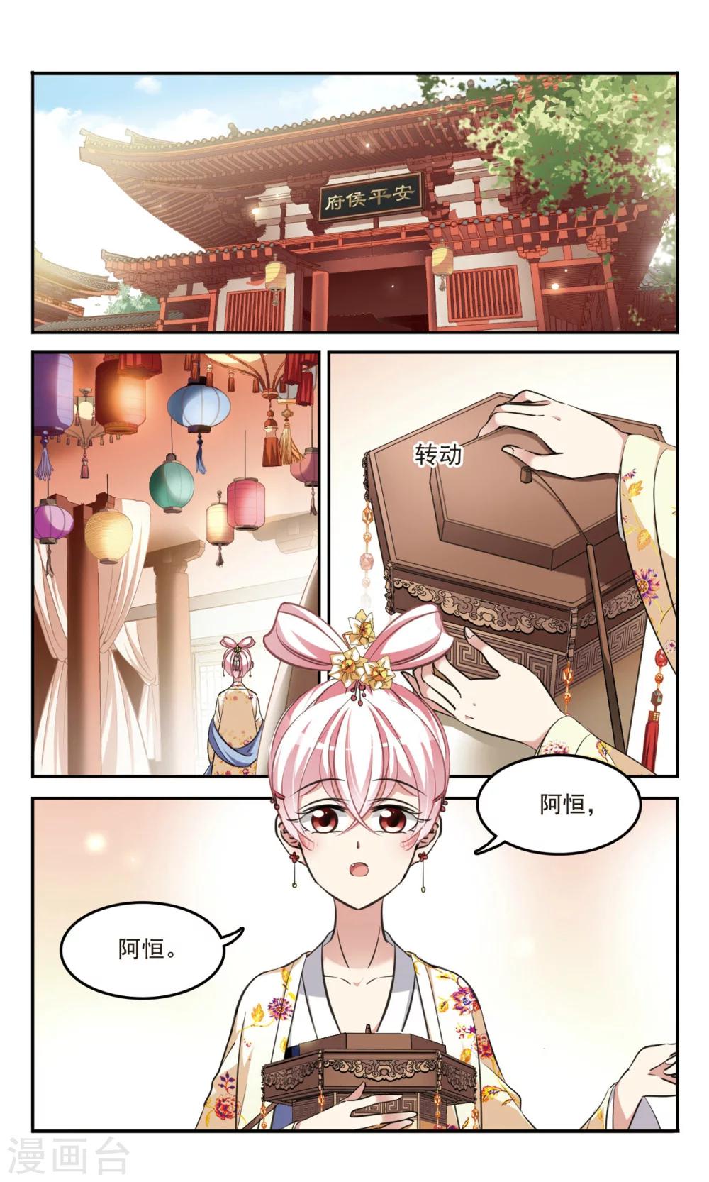 第2话 求灯1