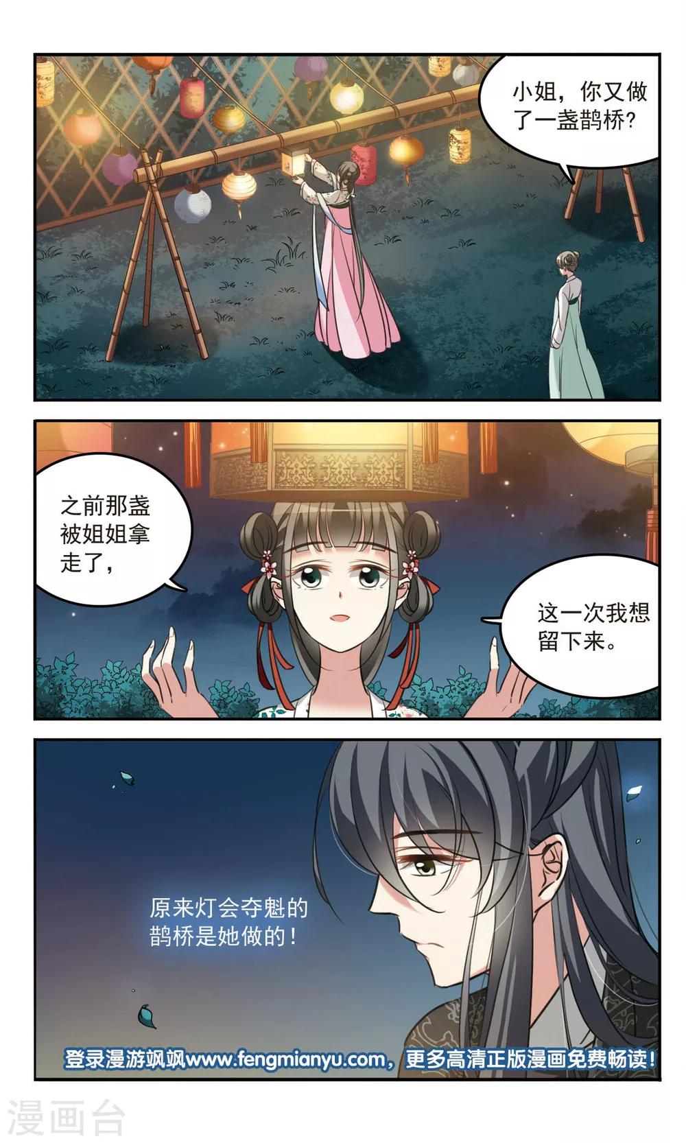 第5话 夜探霍兰府11