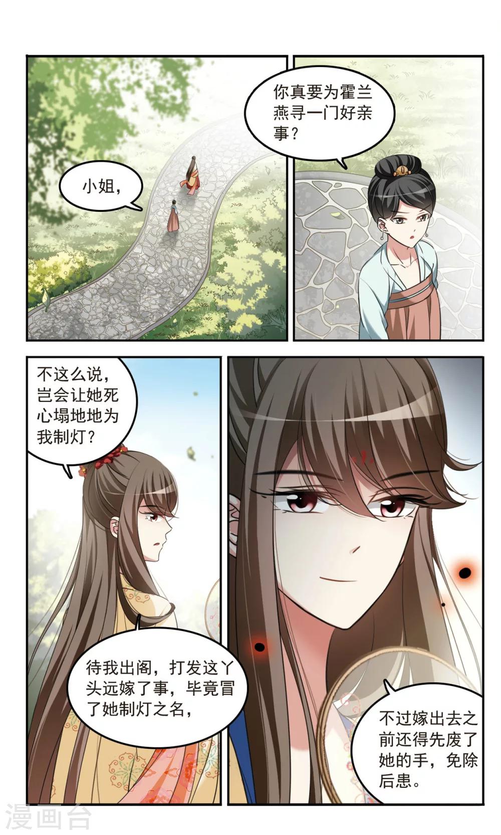 第3话 姐妹对话5