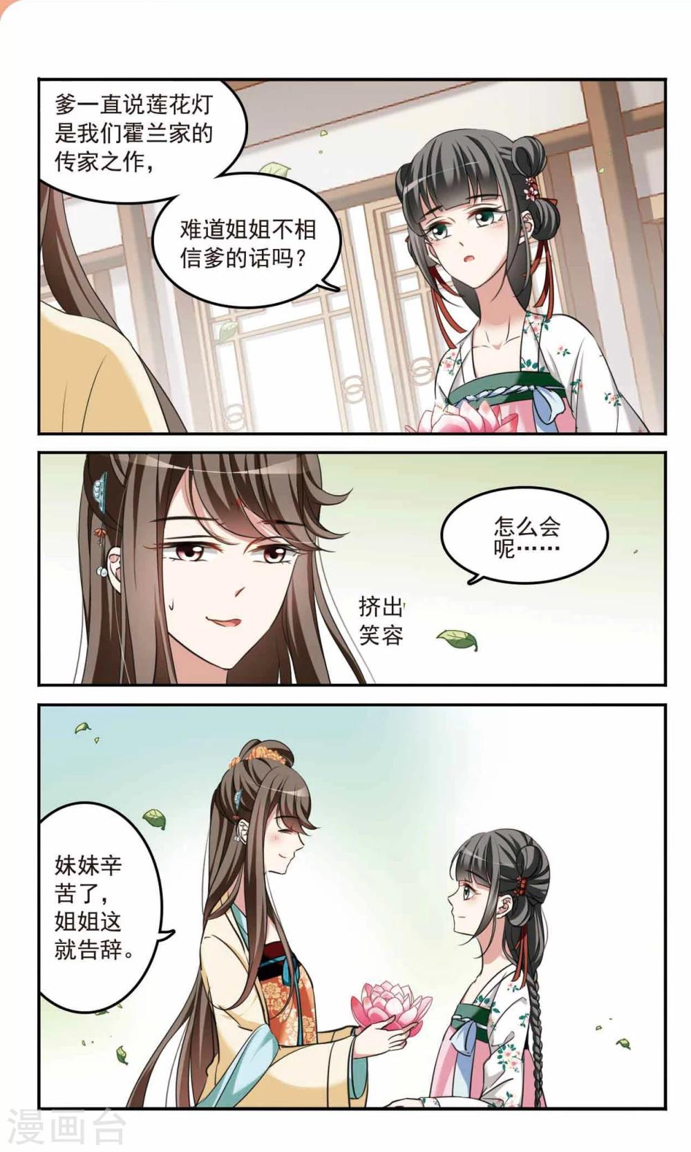第4话 瞒天过海4