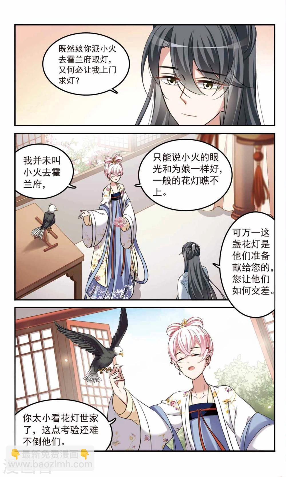 第4话 瞒天过海7