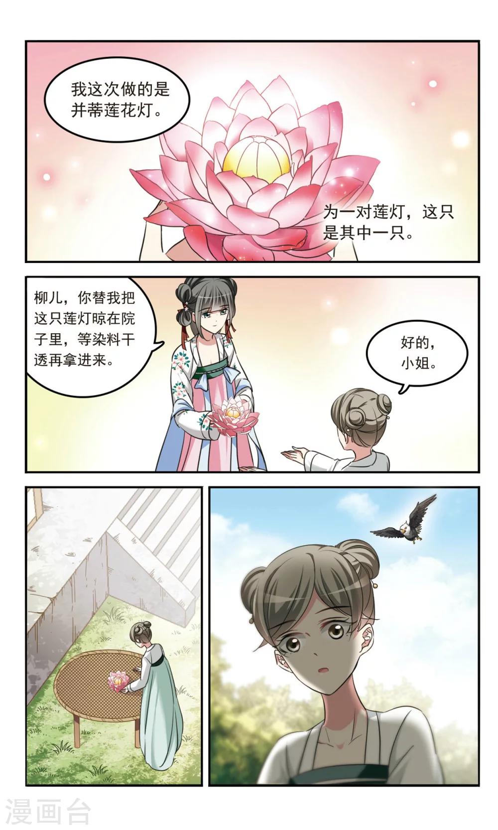 第3话 姐妹对话10