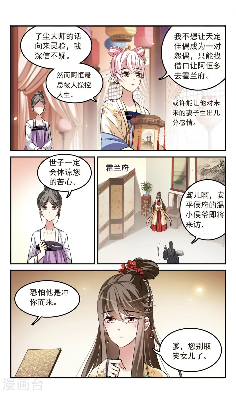 第2话 求灯5