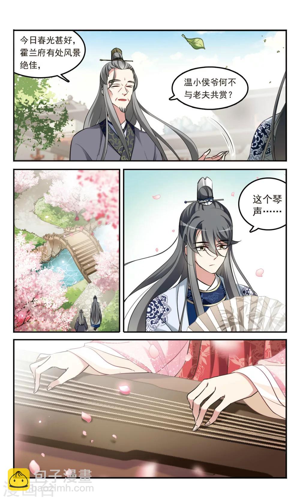 第2话 求灯8