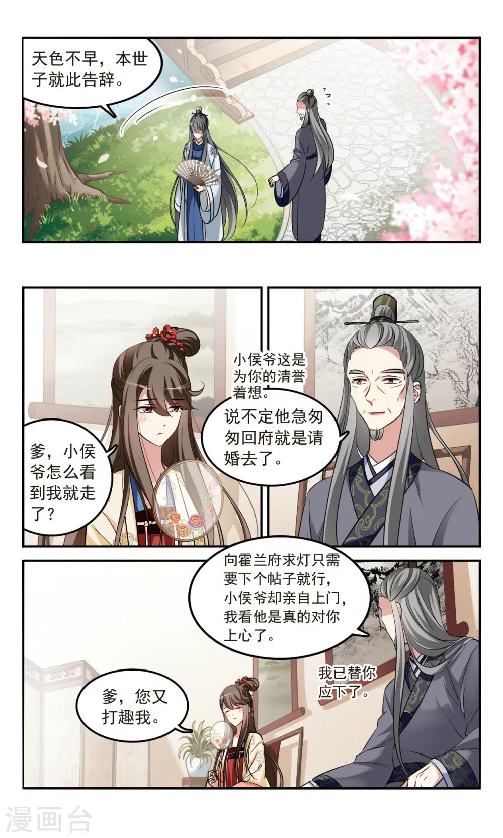 第2话 求灯10