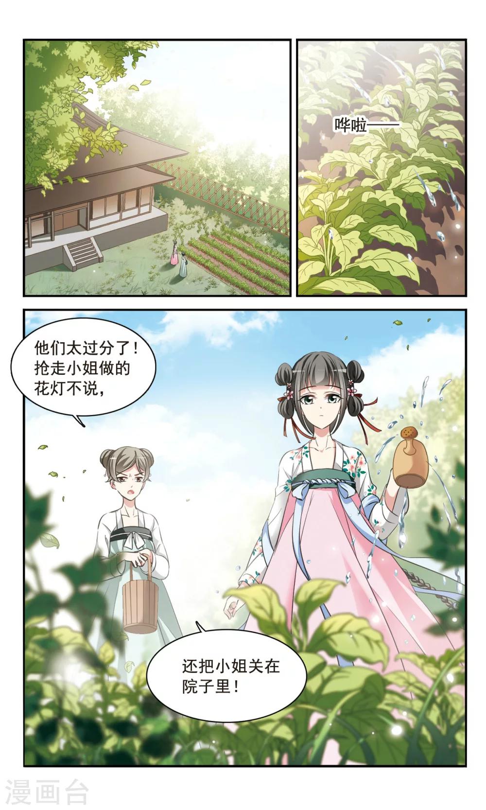 第1话 灯会10