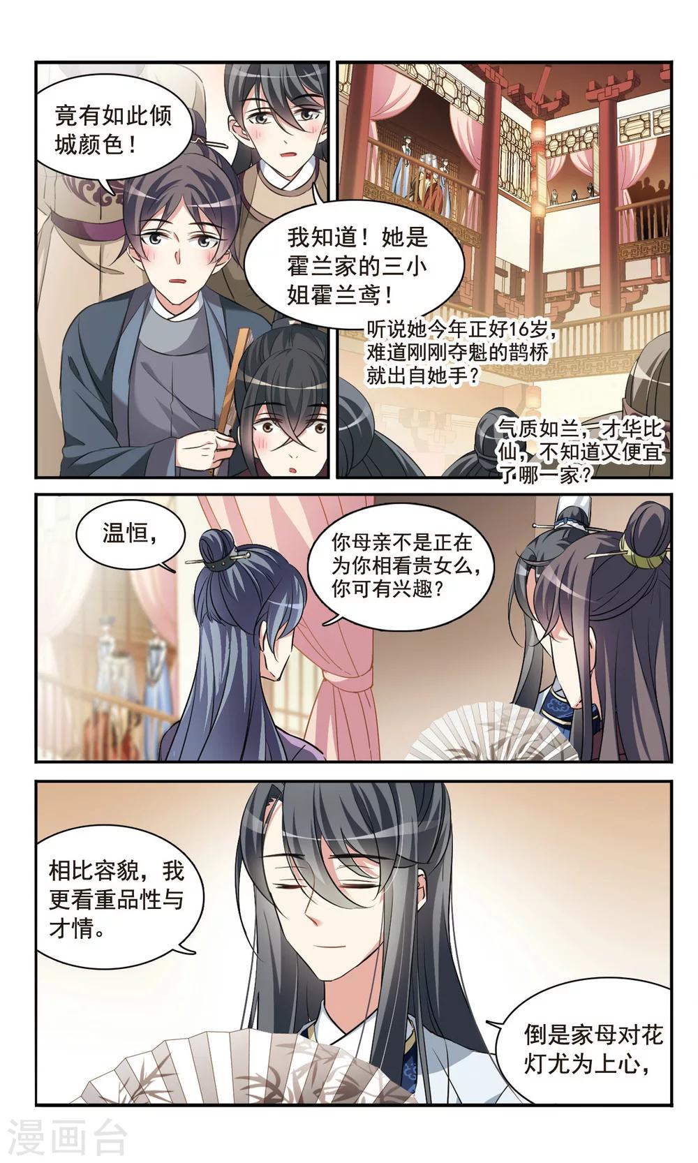 第1话 灯会7