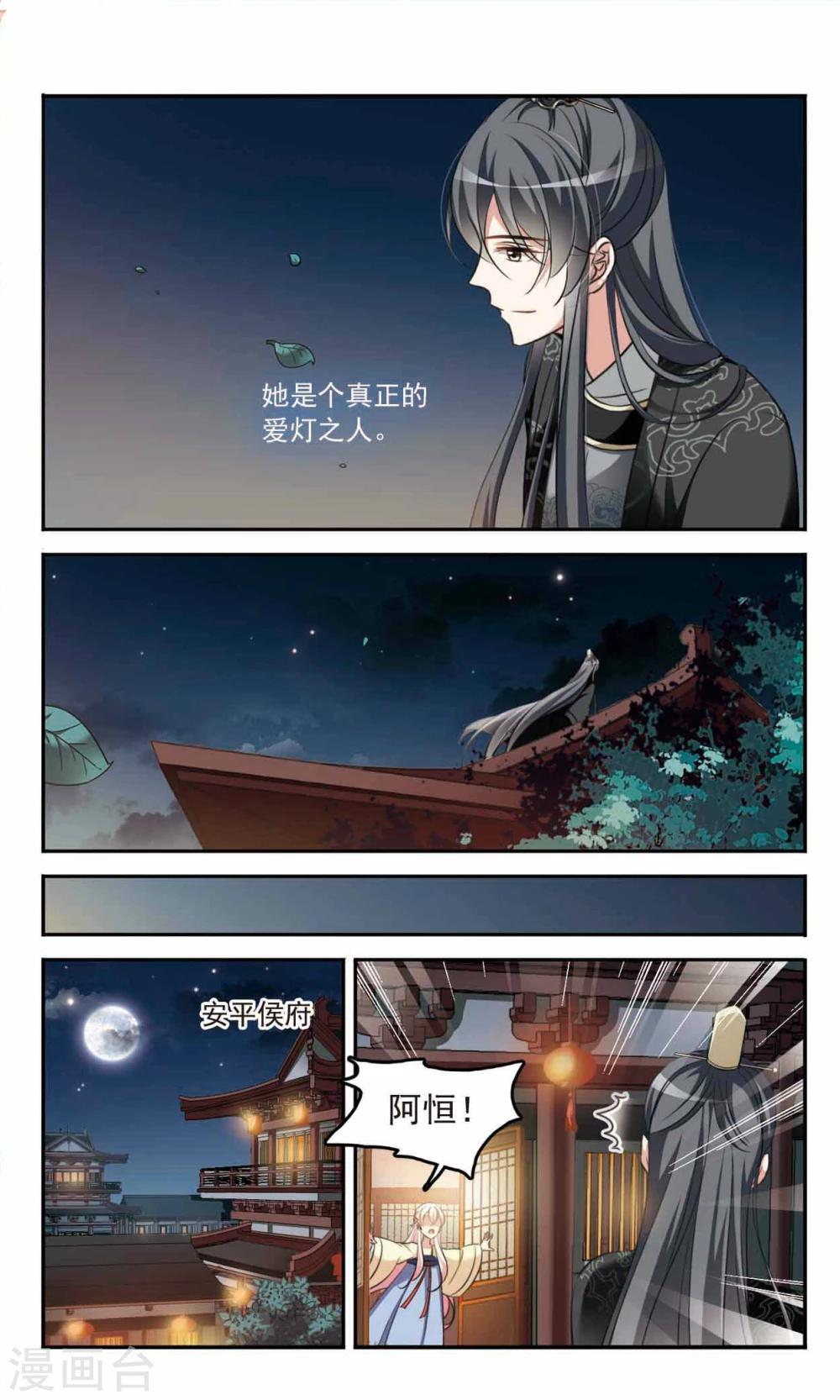 第6话 真相大白4