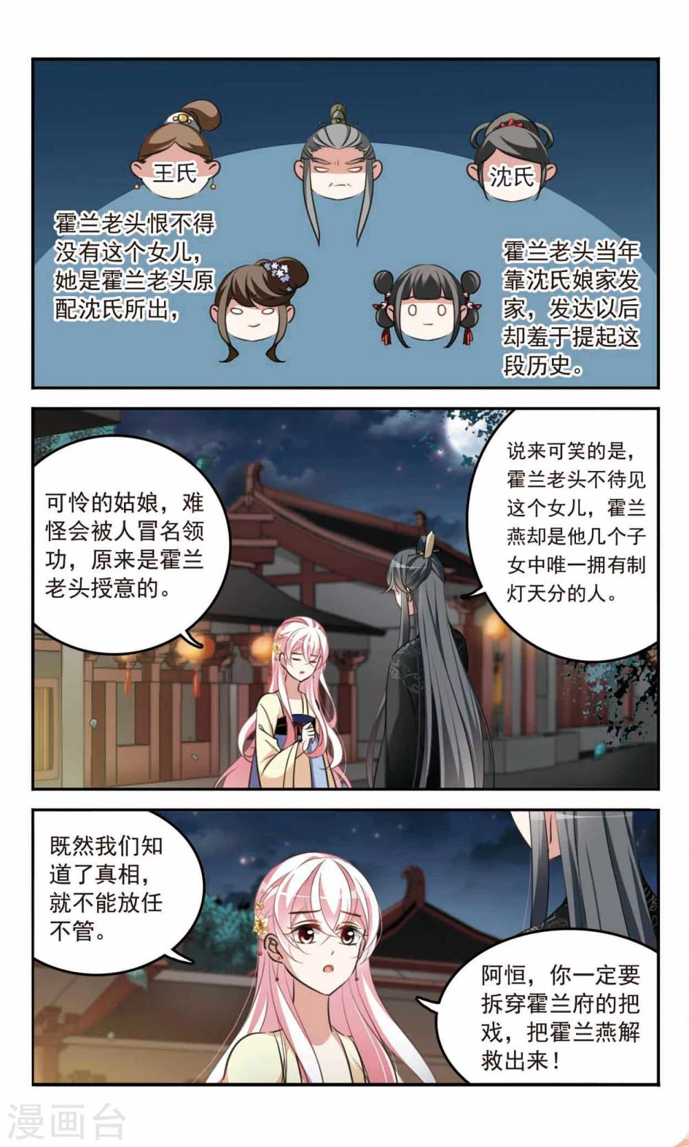 第6话 真相大白7