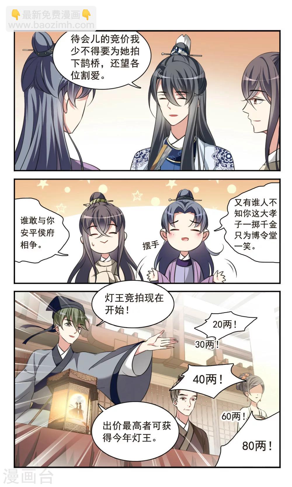 第1话 灯会8