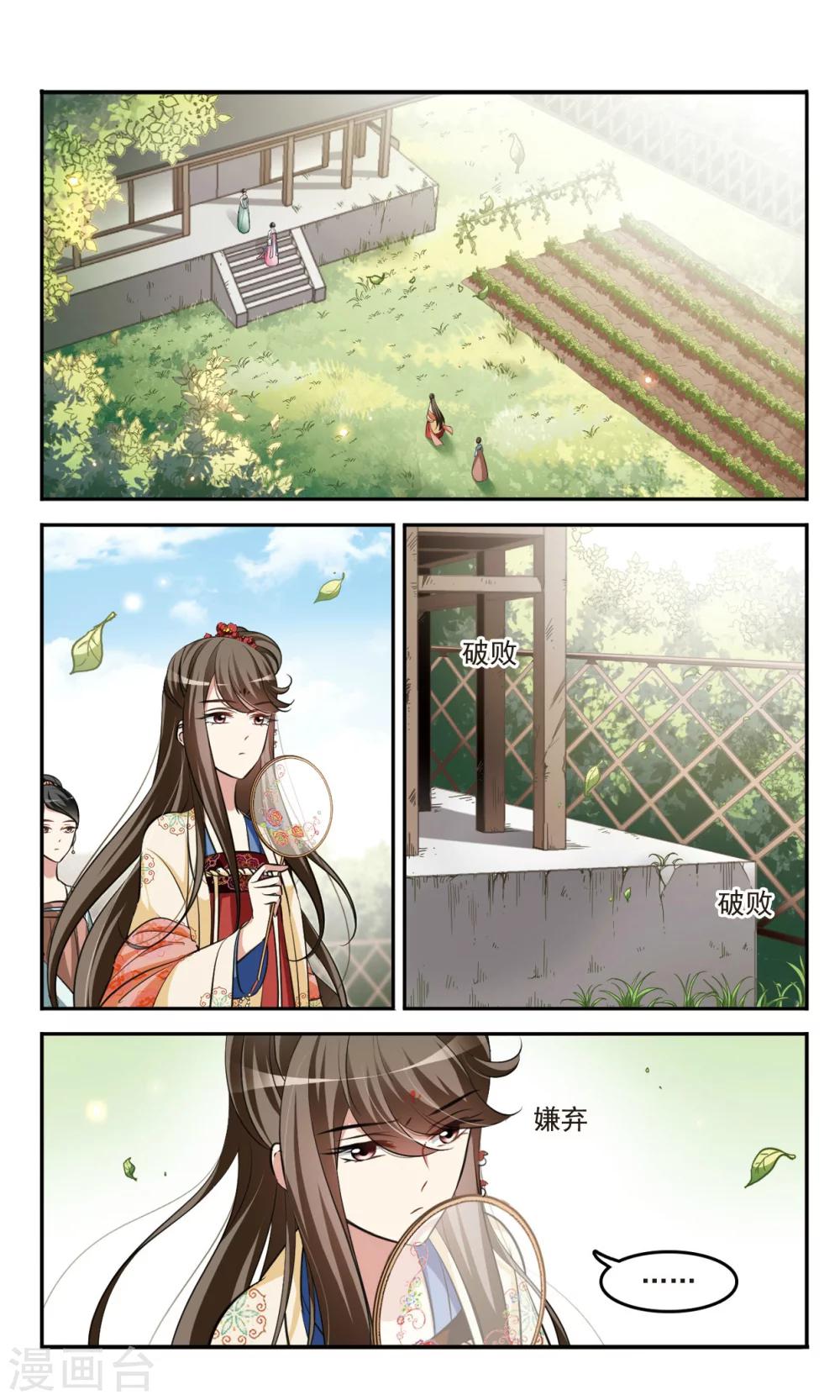 第3话 姐妹对话1