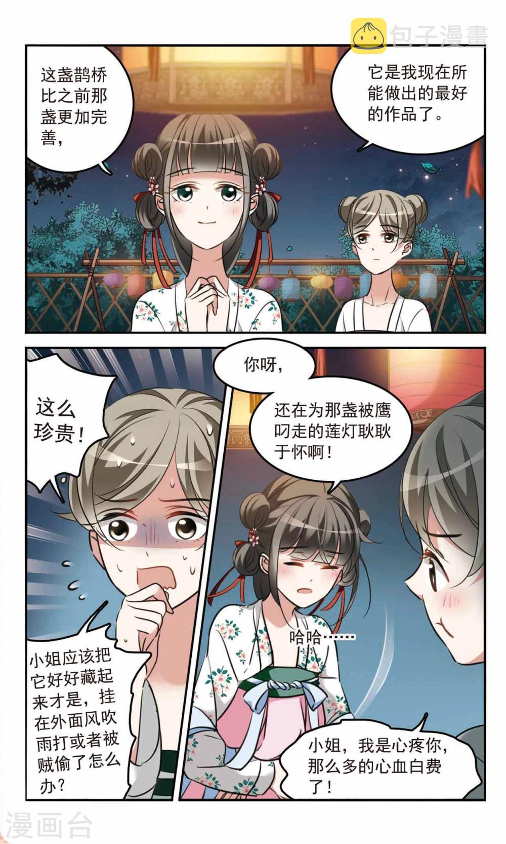 第6话 真相大白2