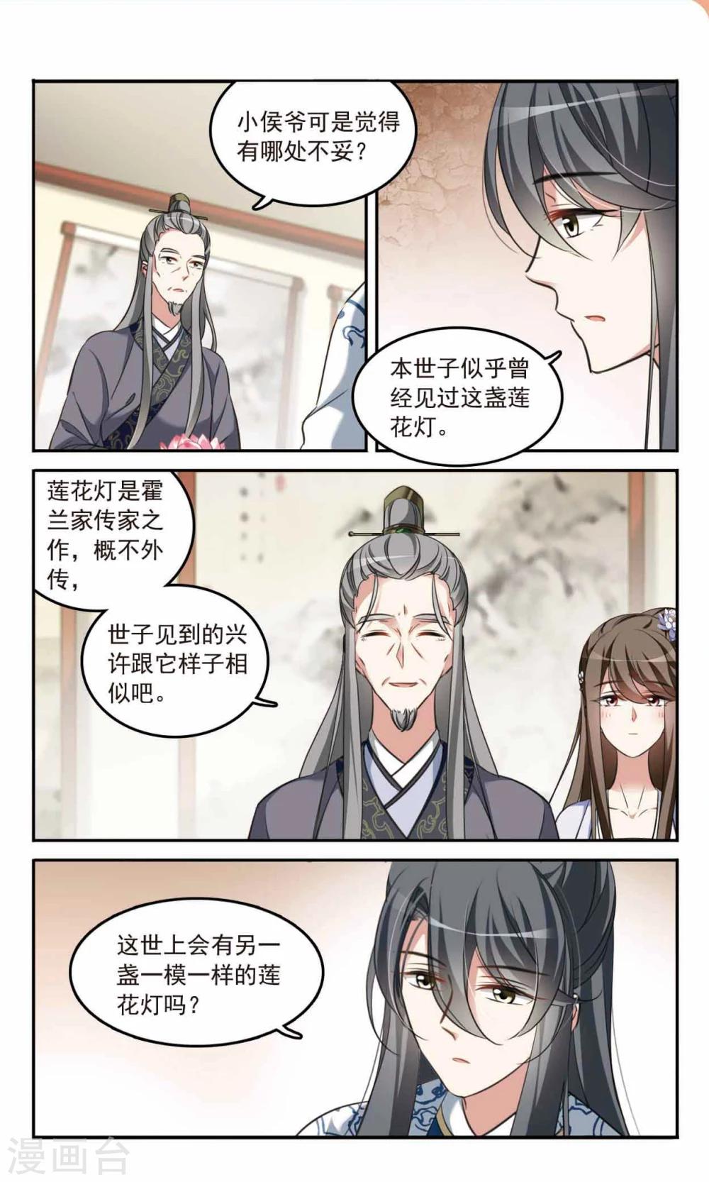 第4话 瞒天过海9
