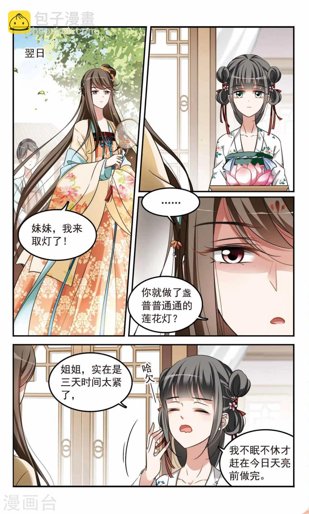 第4话 瞒天过海3