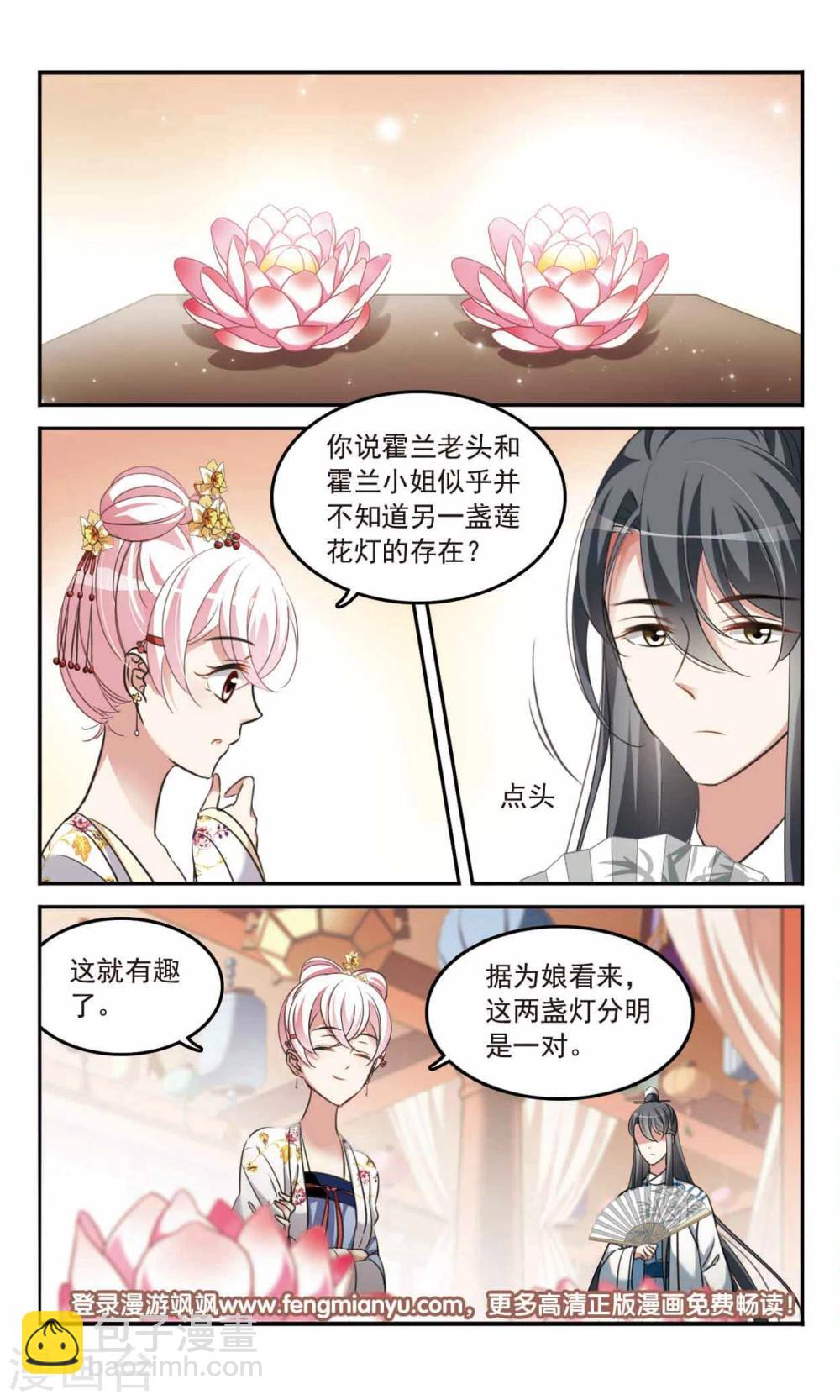 第4话 瞒天过海11