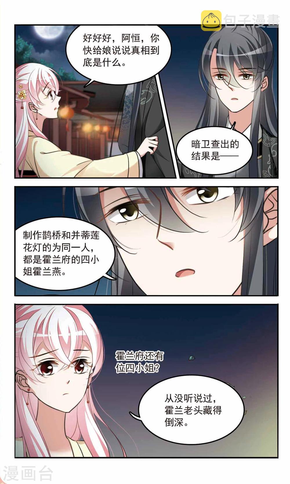 第6话 真相大白6