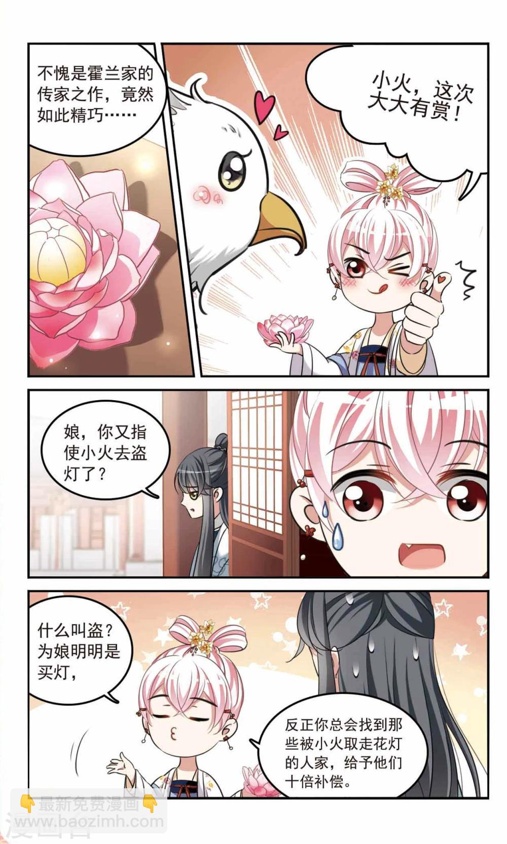 第4话 瞒天过海6
