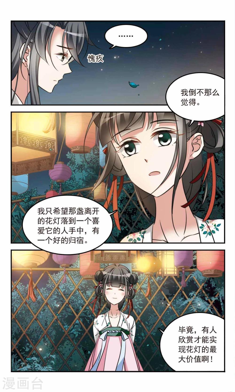 第6话 真相大白3