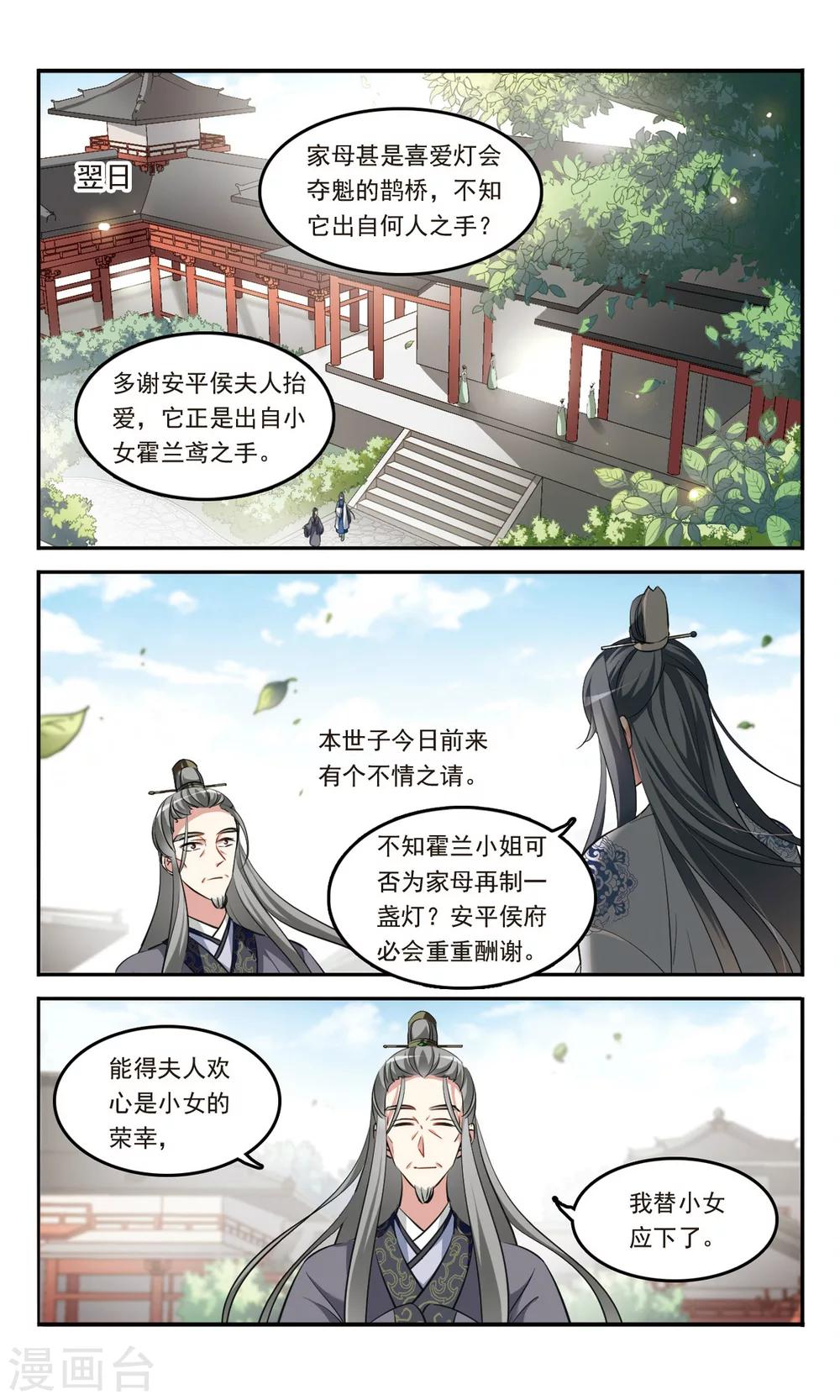 第2话 求灯7