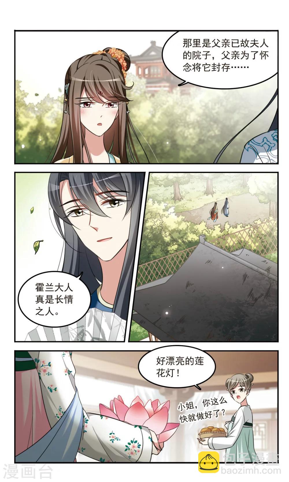 第3话 姐妹对话9