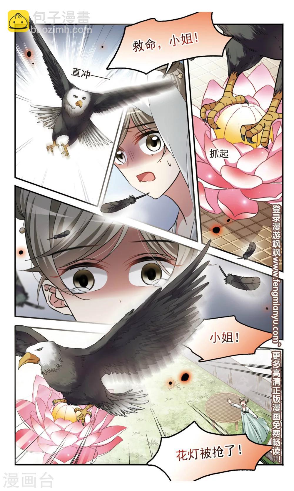 第3话 姐妹对话11