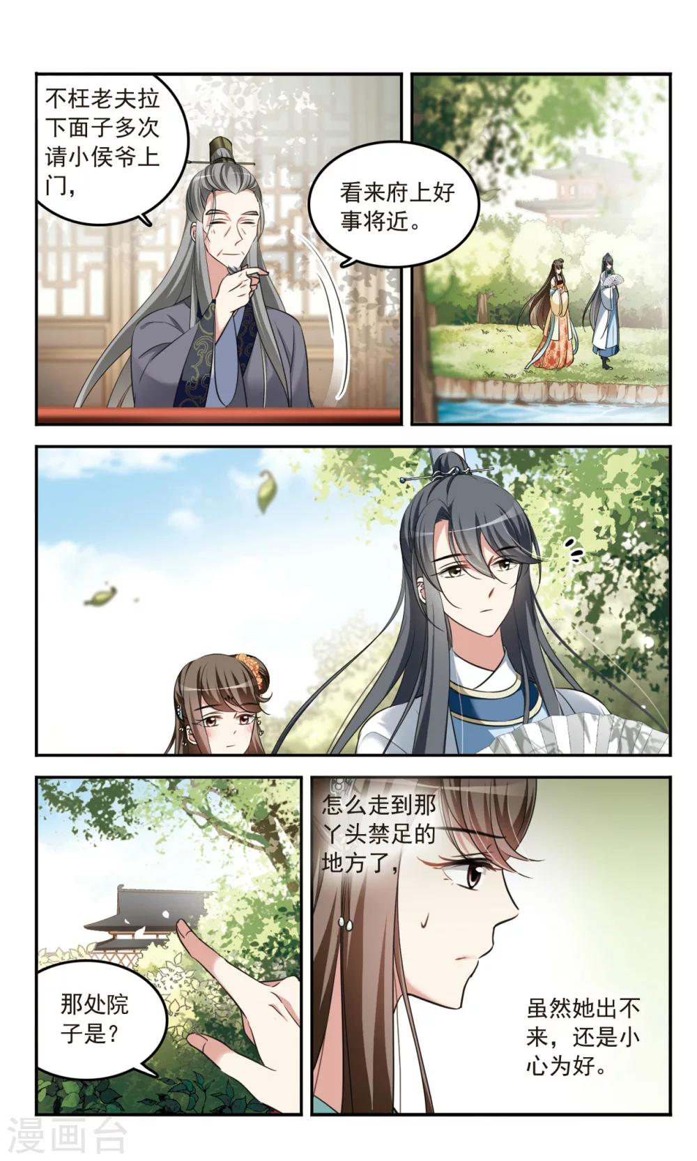 第3话 姐妹对话8
