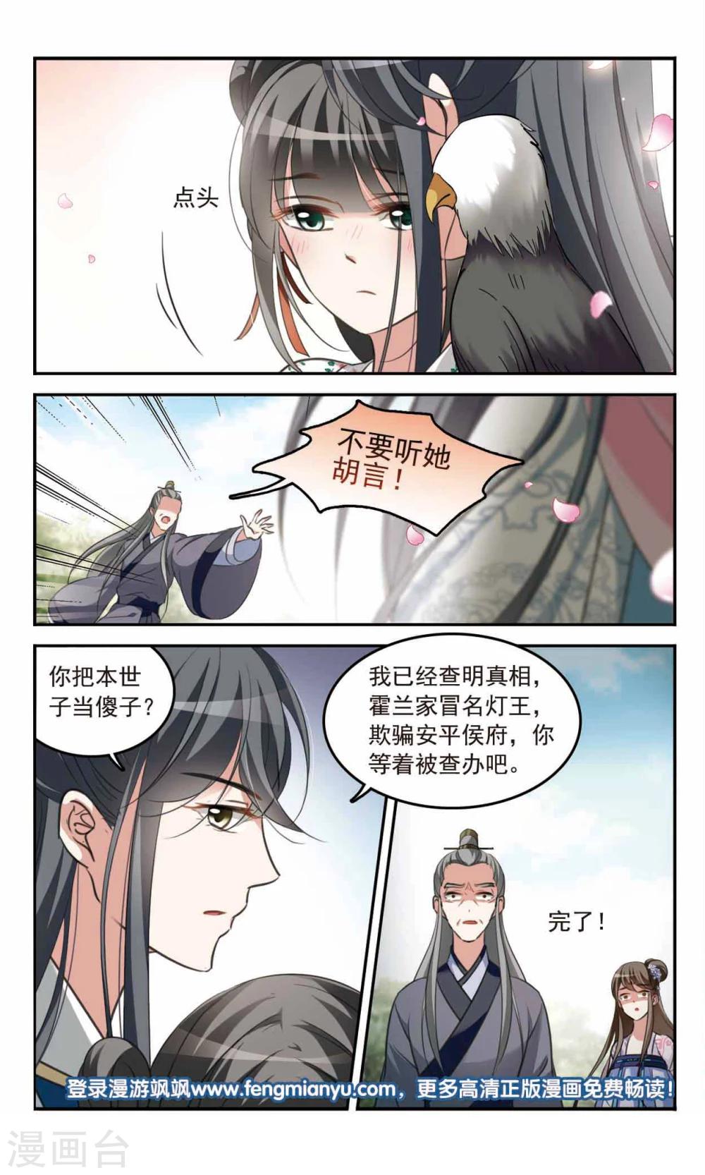 第6话 真相大白11