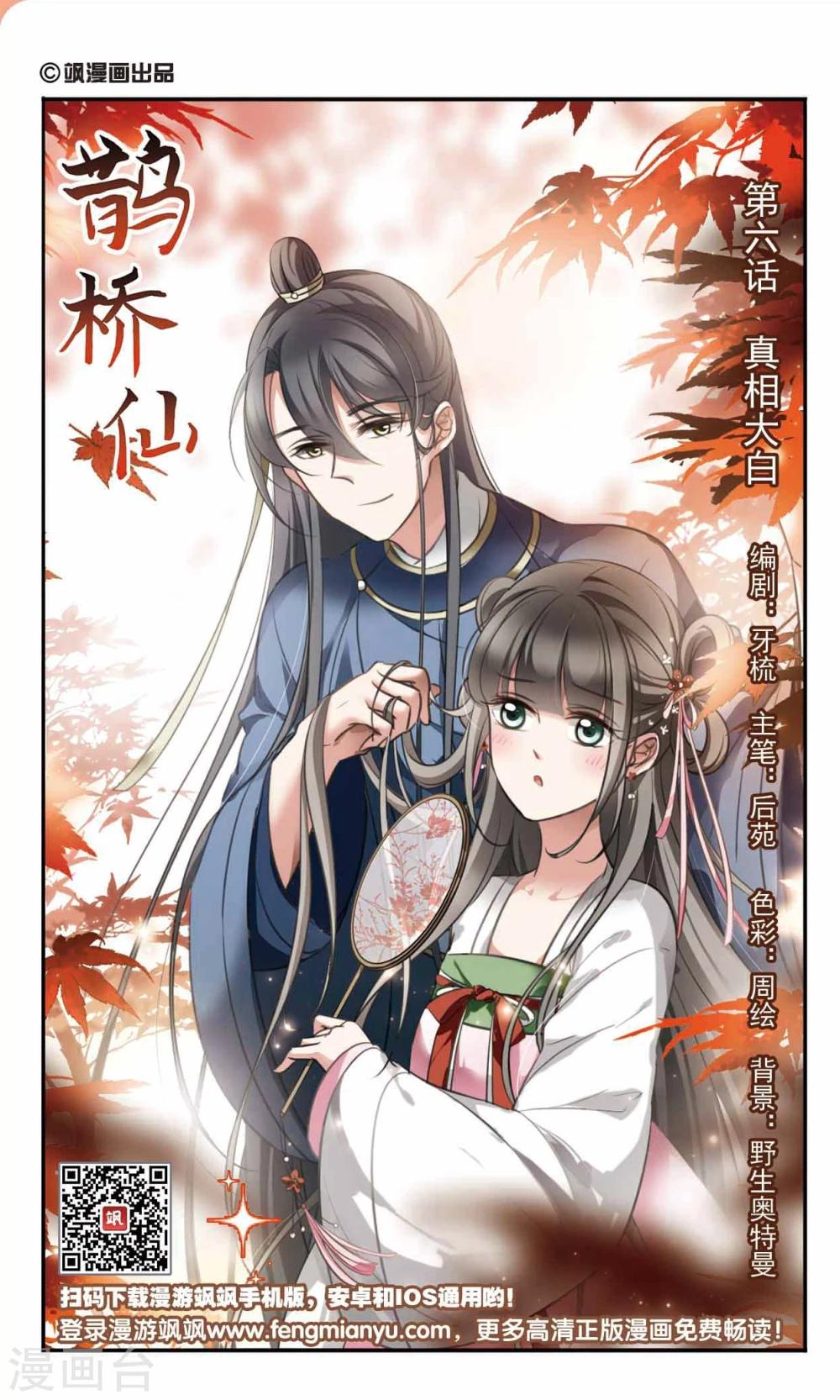第6话 真相大白0