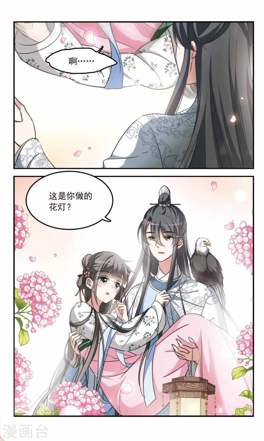 第6话 真相大白10