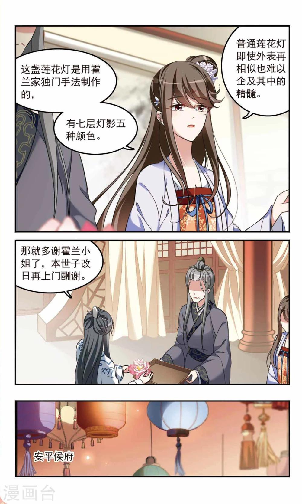 第4话 瞒天过海10
