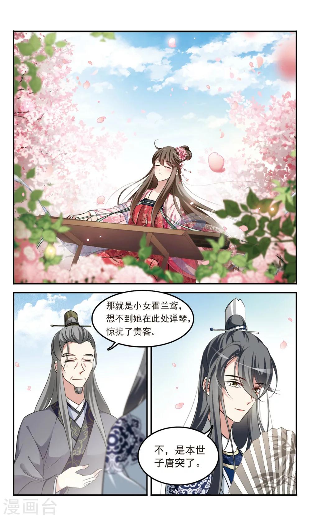第2话 求灯9