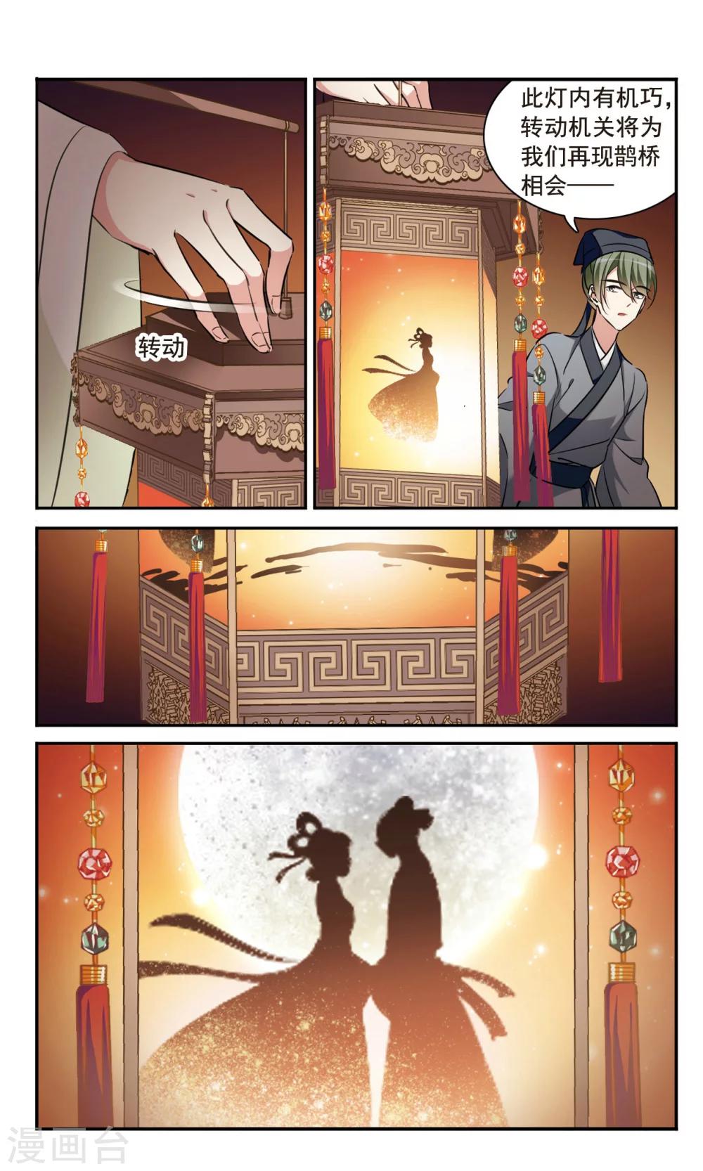 第1话 灯会4