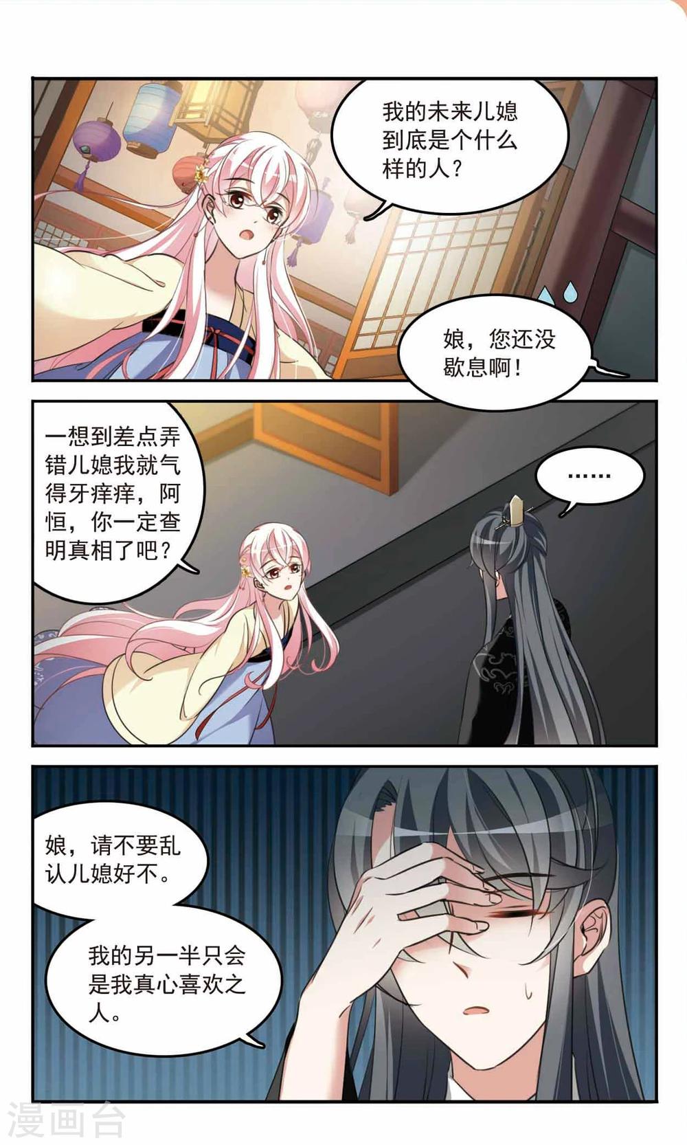 第6话 真相大白5